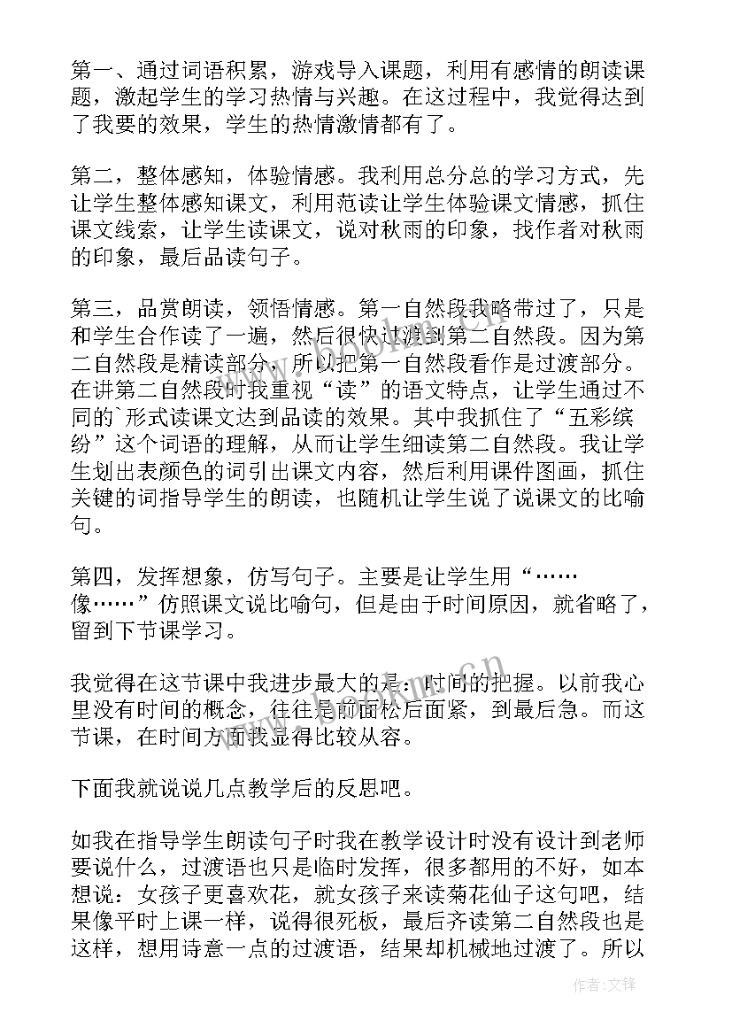 2023年小学全英文说课稿 小学语文说课稿(汇总5篇)