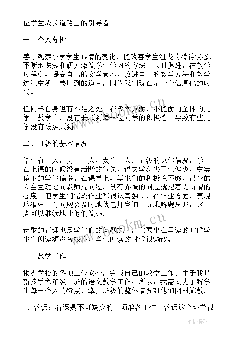 最新语文学科计划措施 高三语文学科教学计划(优质6篇)