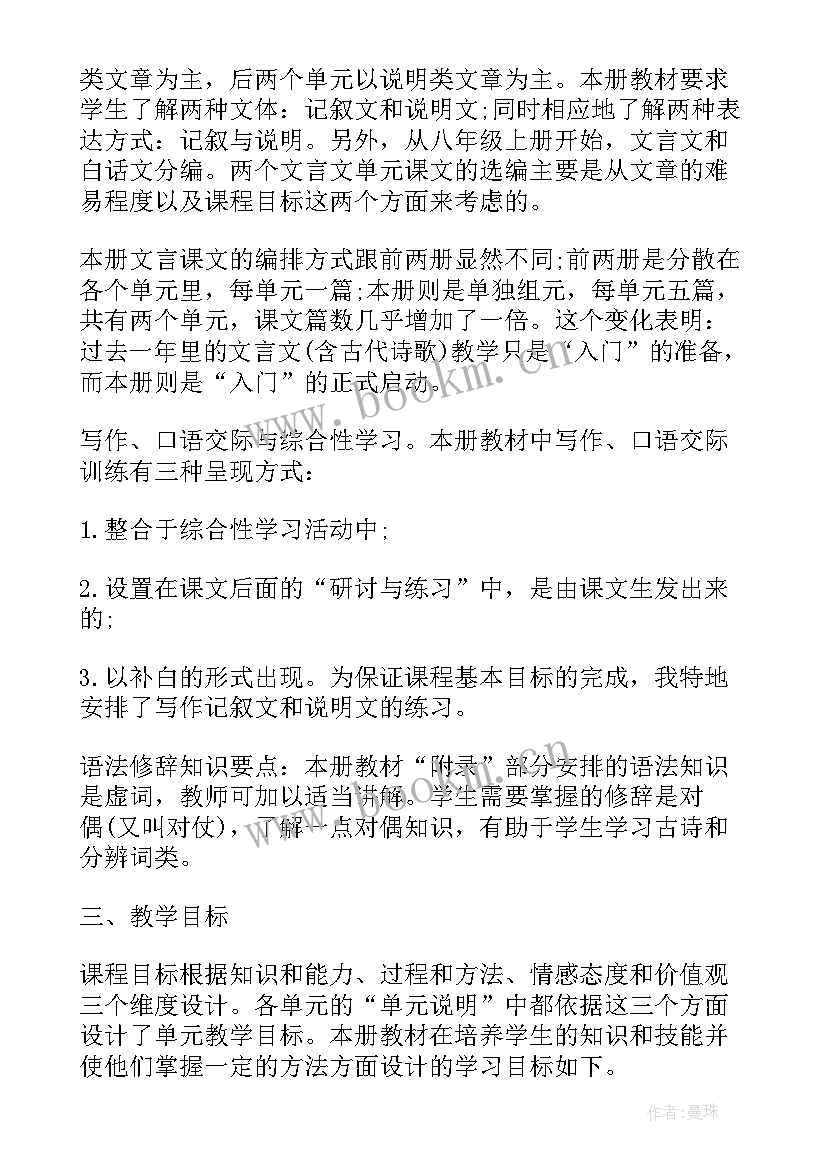 最新语文学科计划措施 高三语文学科教学计划(优质6篇)