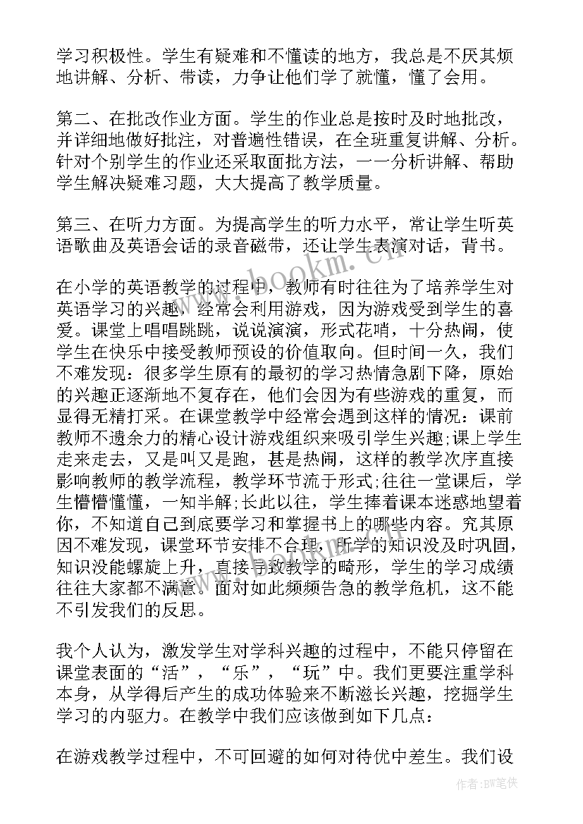 五年级英语教学反思人教版 五年级英语教学反思(模板5篇)