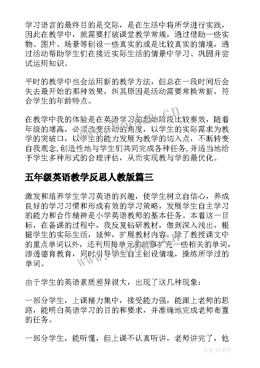 五年级英语教学反思人教版 五年级英语教学反思(模板5篇)