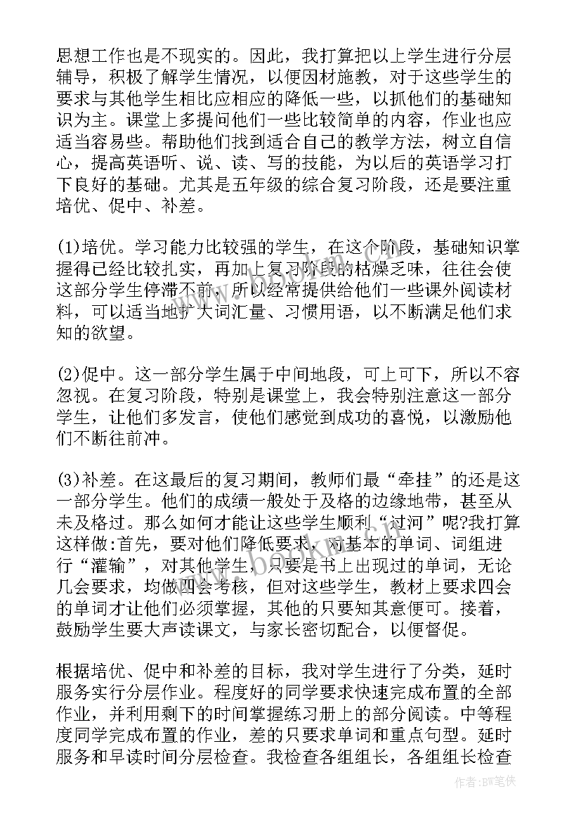 五年级英语教学反思人教版 五年级英语教学反思(模板5篇)