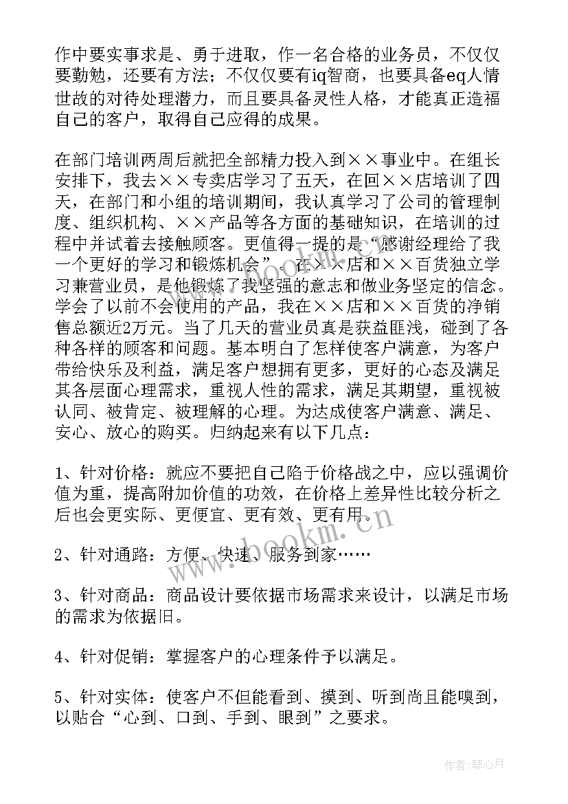 校医转正鉴定自我鉴定(模板6篇)