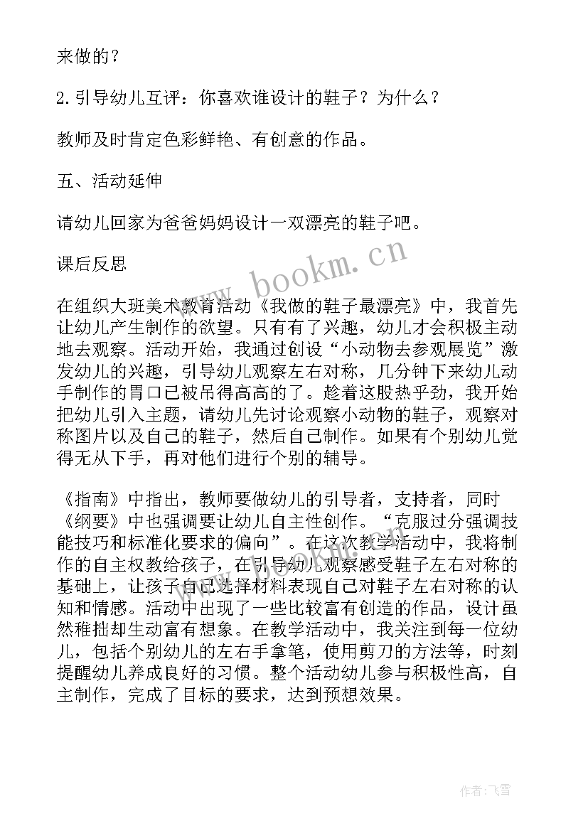 最新大班科学活动有趣的蜡烛说课稿(模板5篇)