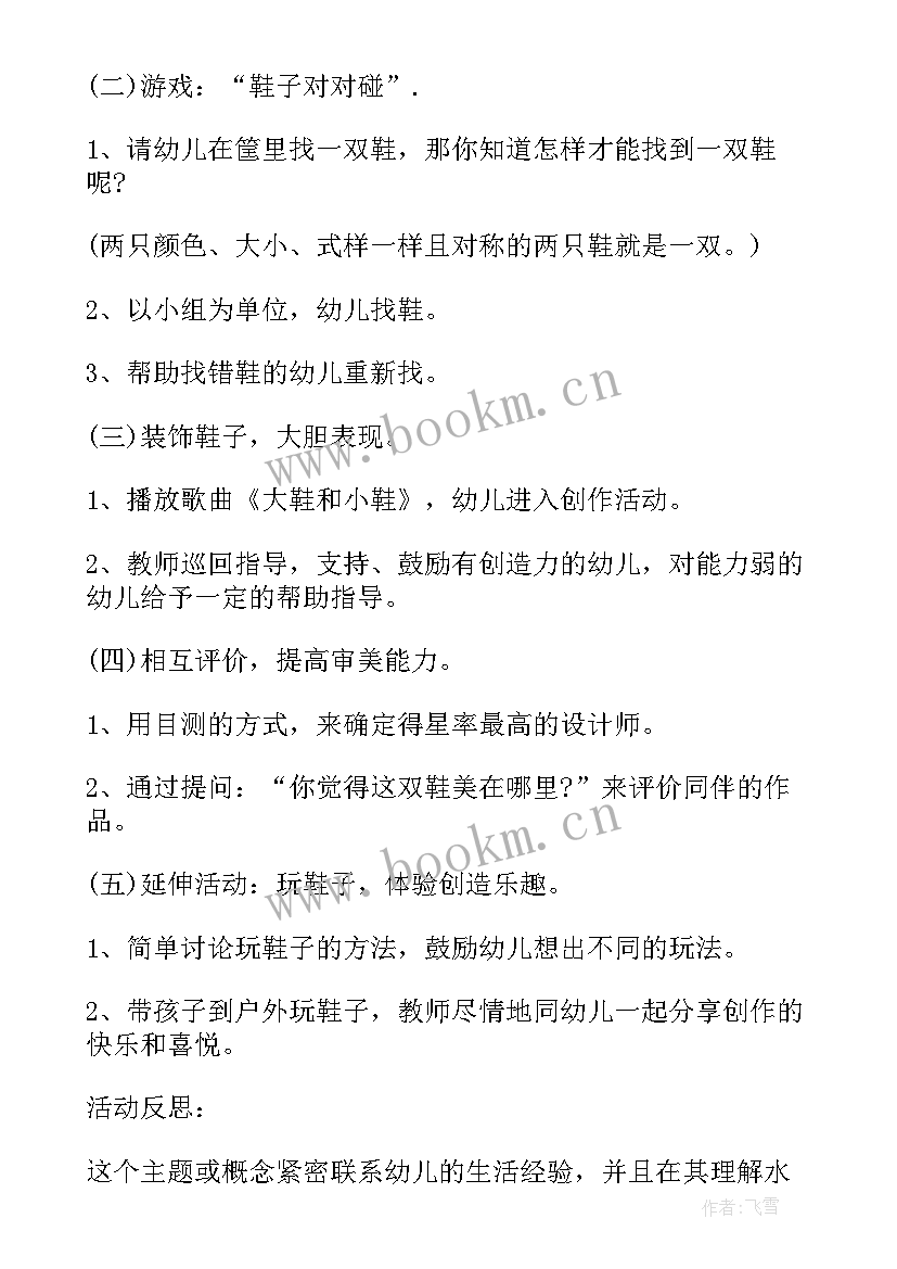 最新大班科学活动有趣的蜡烛说课稿(模板5篇)