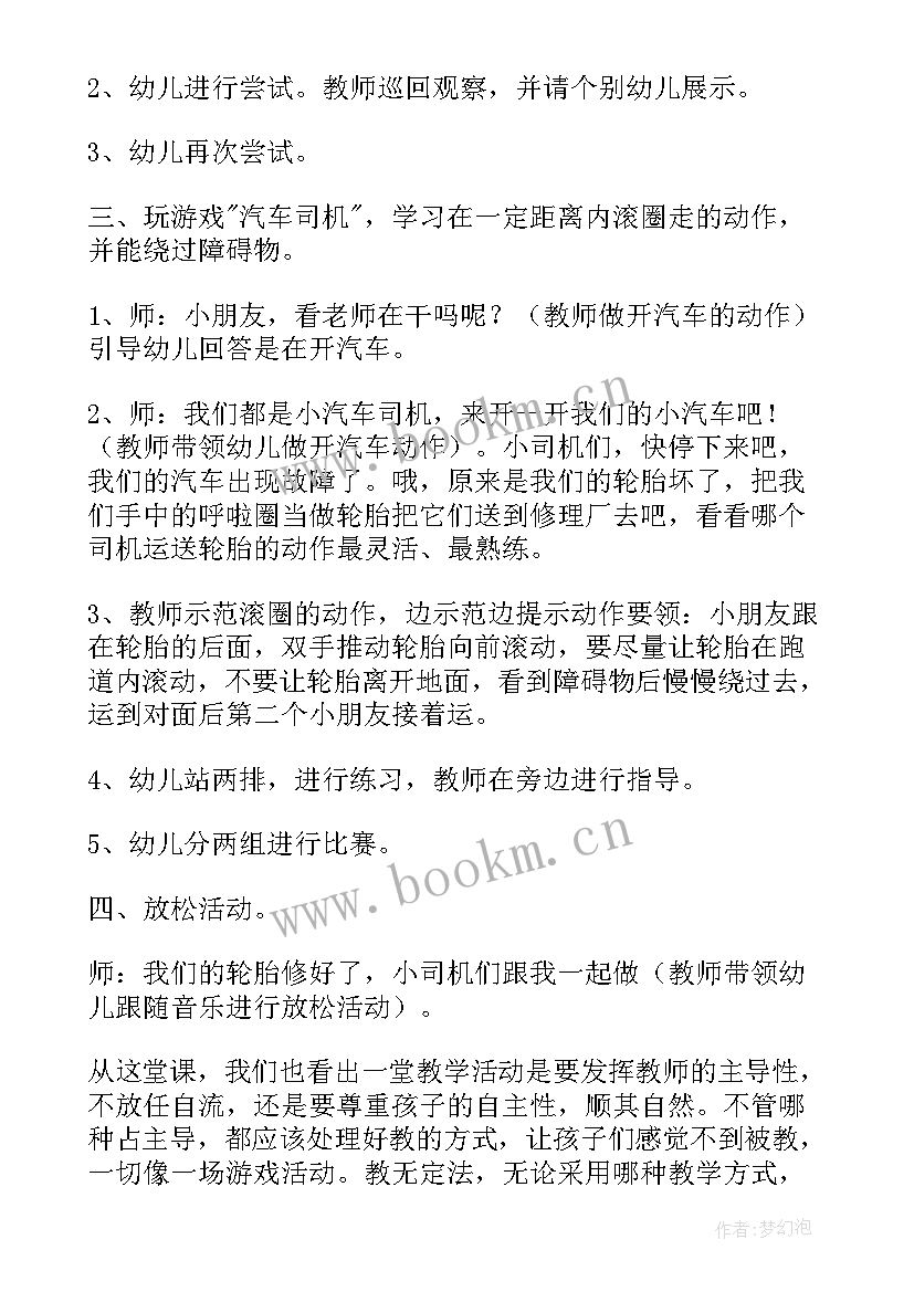 2023年毛巾游戏教学反思(优质5篇)