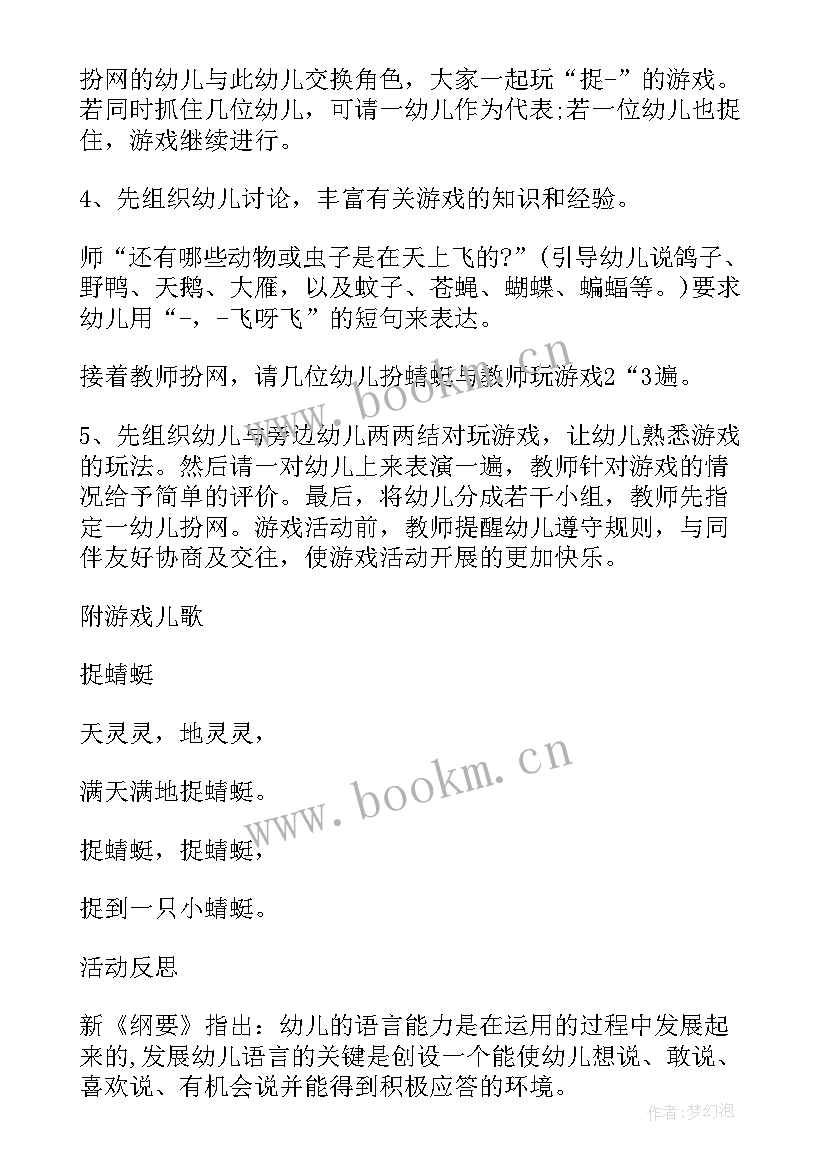 2023年毛巾游戏教学反思(优质5篇)