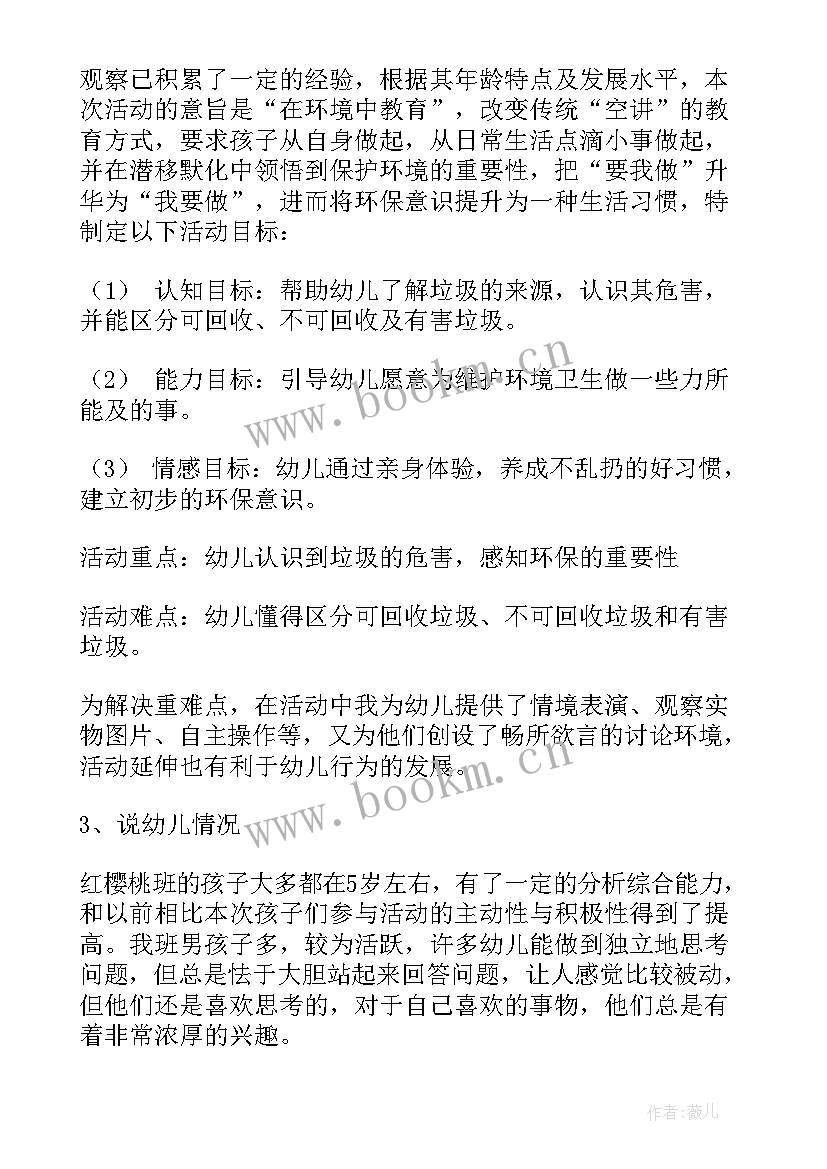 科学活动叶子教案反思(优秀7篇)