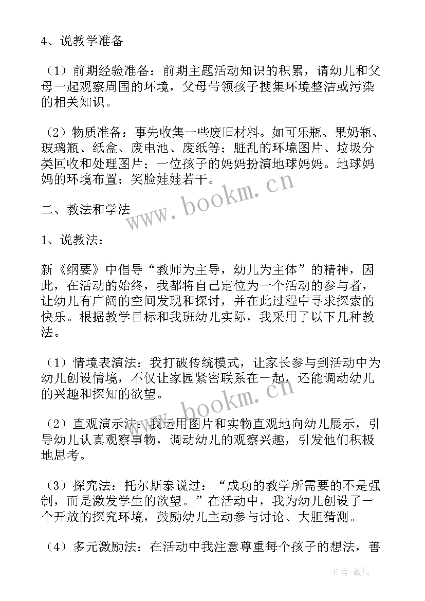 科学活动叶子教案反思(优秀7篇)