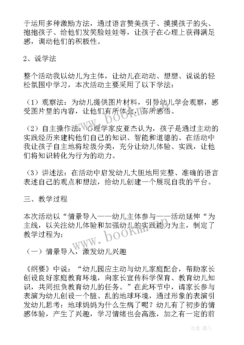 科学活动叶子教案反思(优秀7篇)