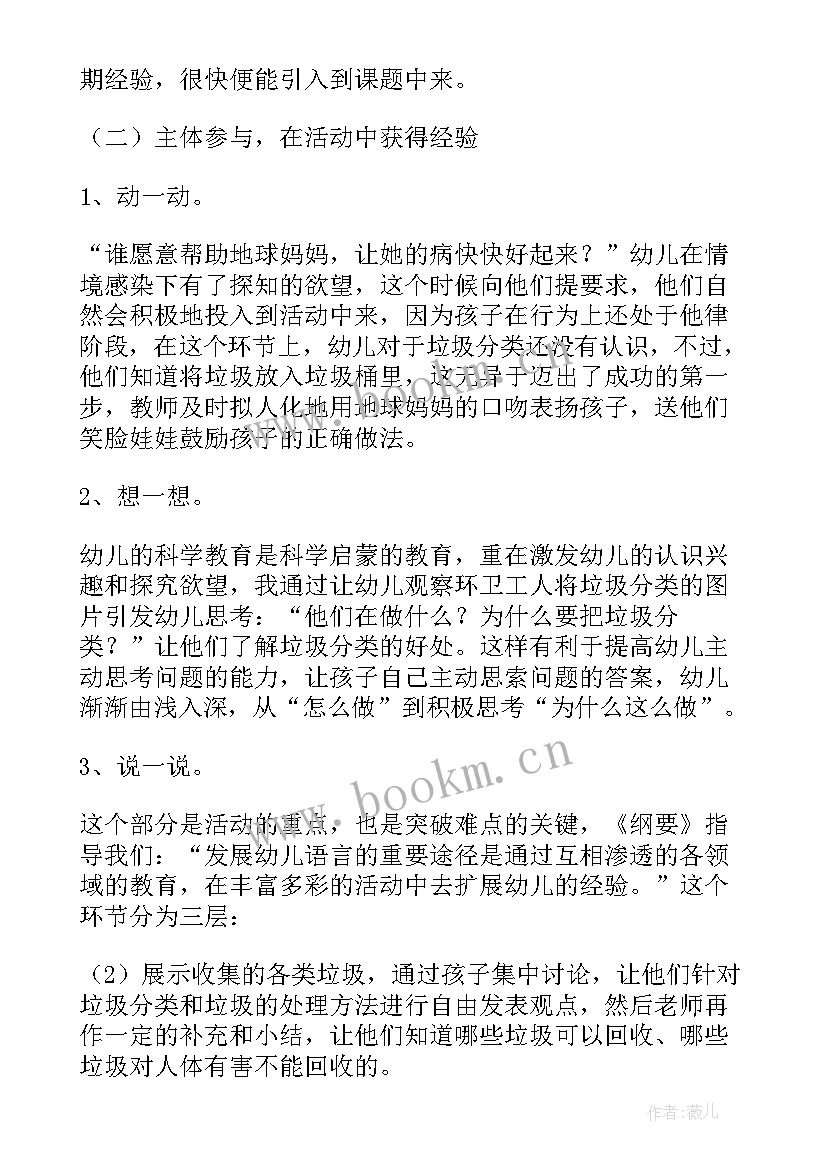 科学活动叶子教案反思(优秀7篇)