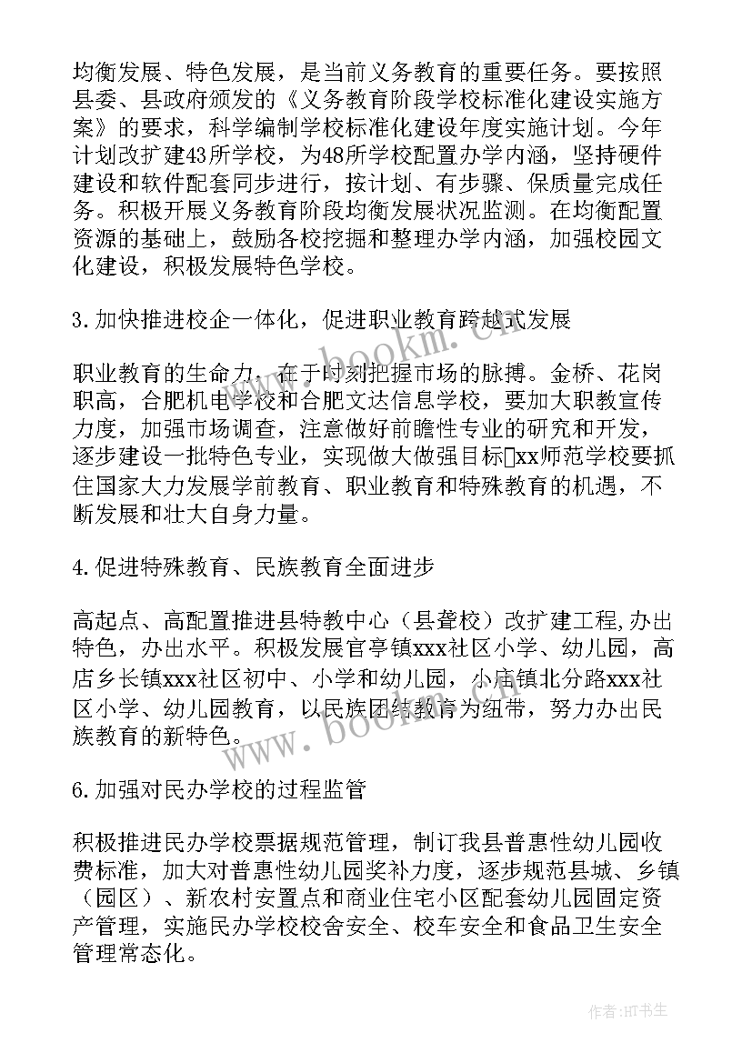 2023年基础教育统计工作总结 基础教育统计工作计划(优质5篇)