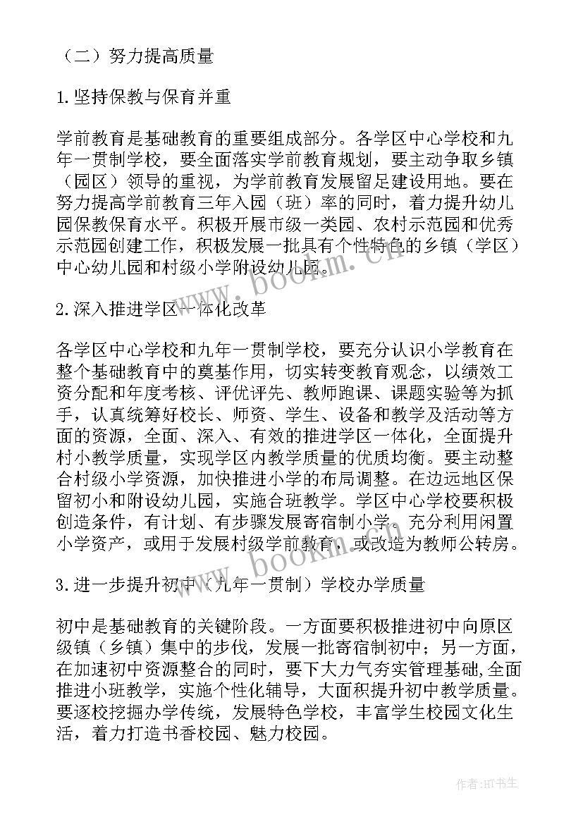 2023年基础教育统计工作总结 基础教育统计工作计划(优质5篇)