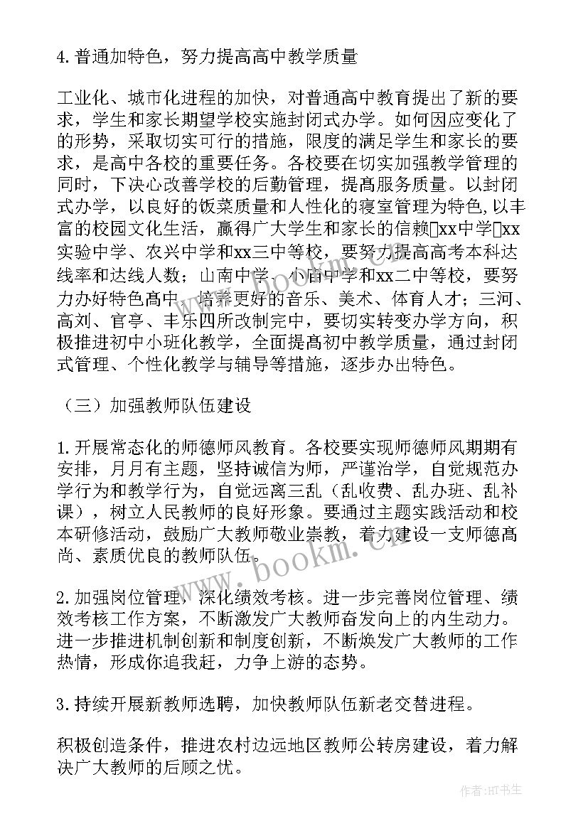 2023年基础教育统计工作总结 基础教育统计工作计划(优质5篇)