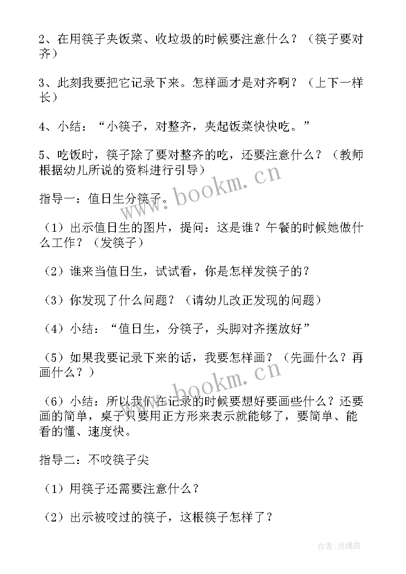 大班春季活动教案(大全5篇)