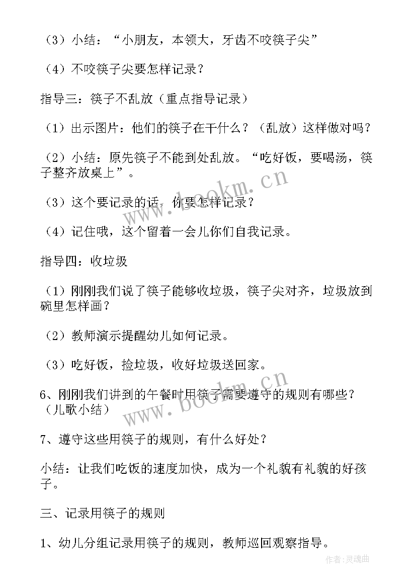 大班春季活动教案(大全5篇)