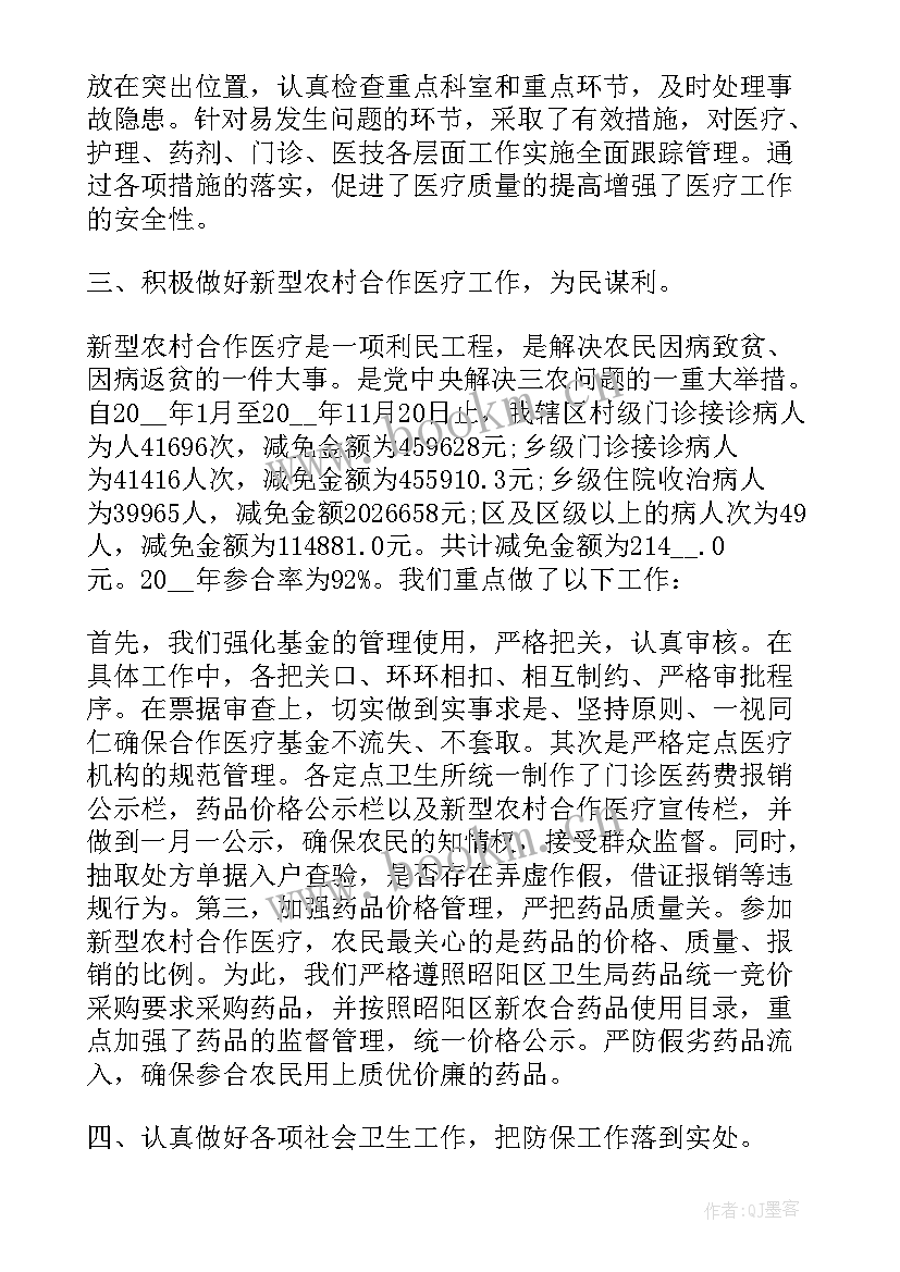 煤矿员工年度工作总结(实用9篇)