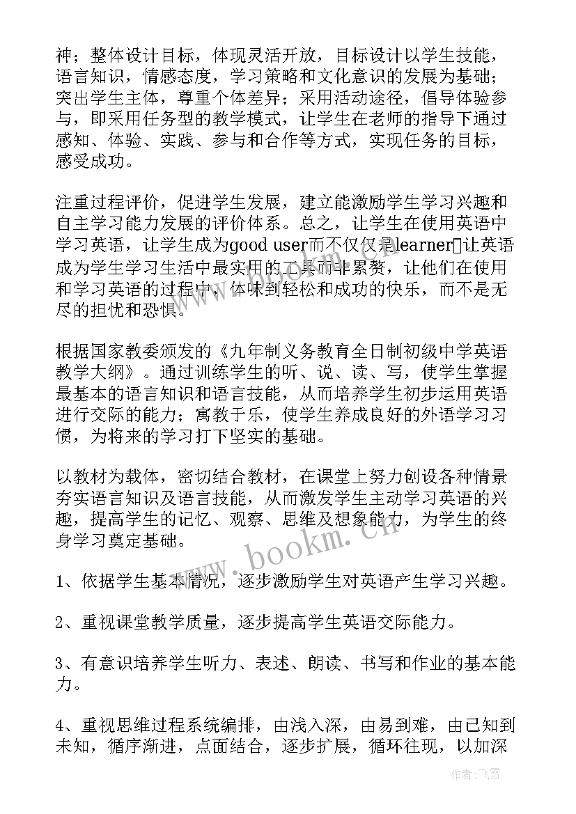 最新初中英语工作内容 初中英语教学工作计划(大全9篇)