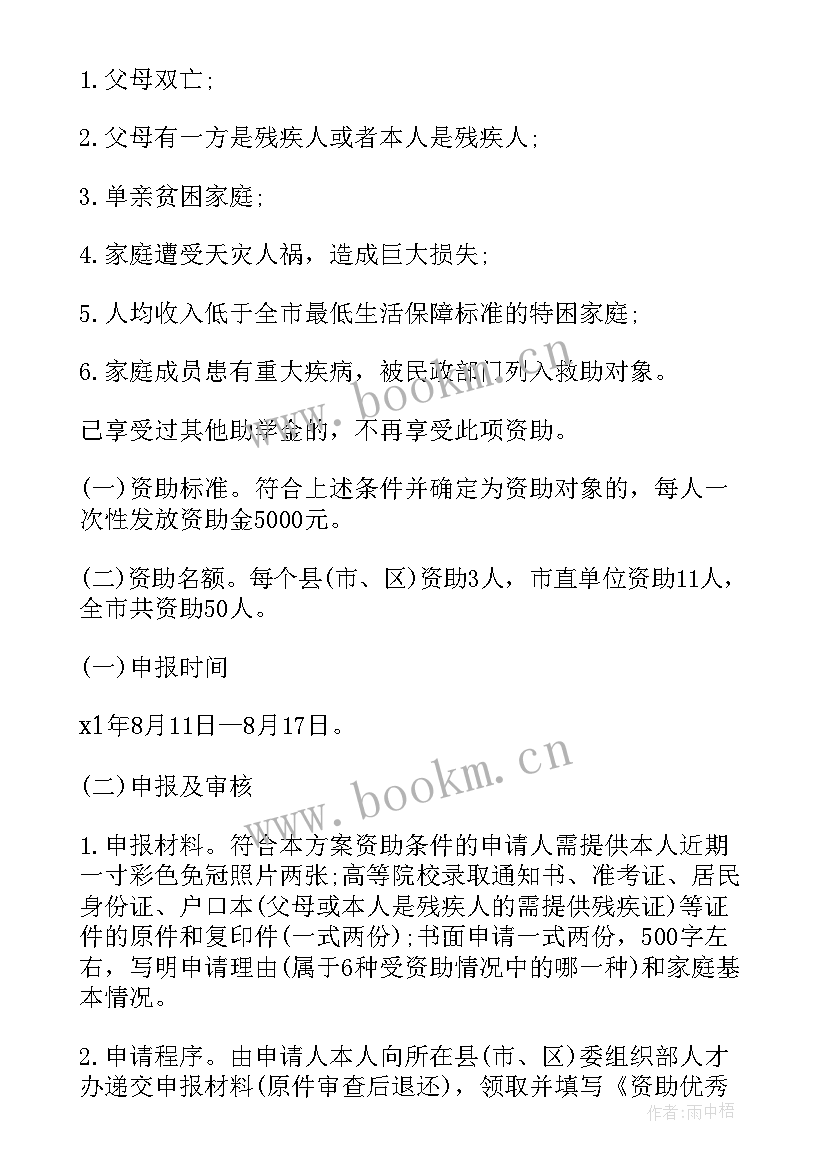 大学生旅游活动策划方案(通用9篇)