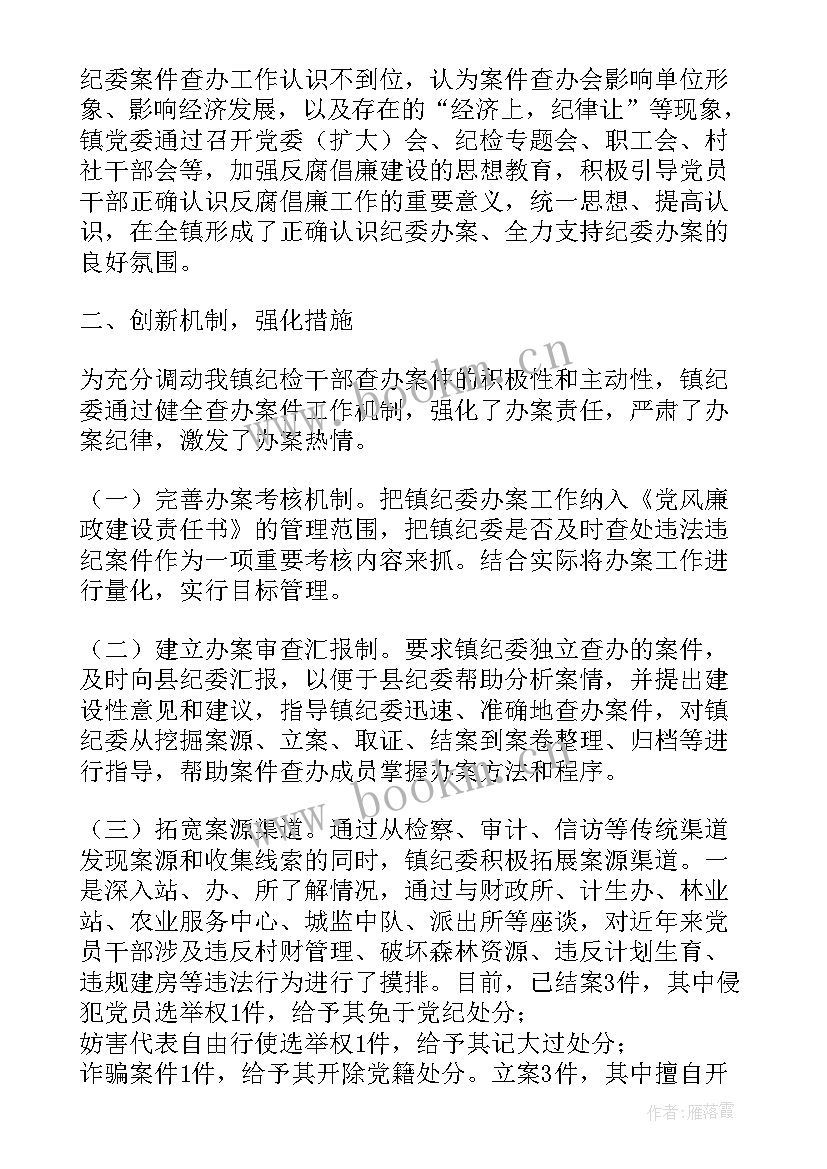 党员纪律教育专题活动心得体会(精选5篇)