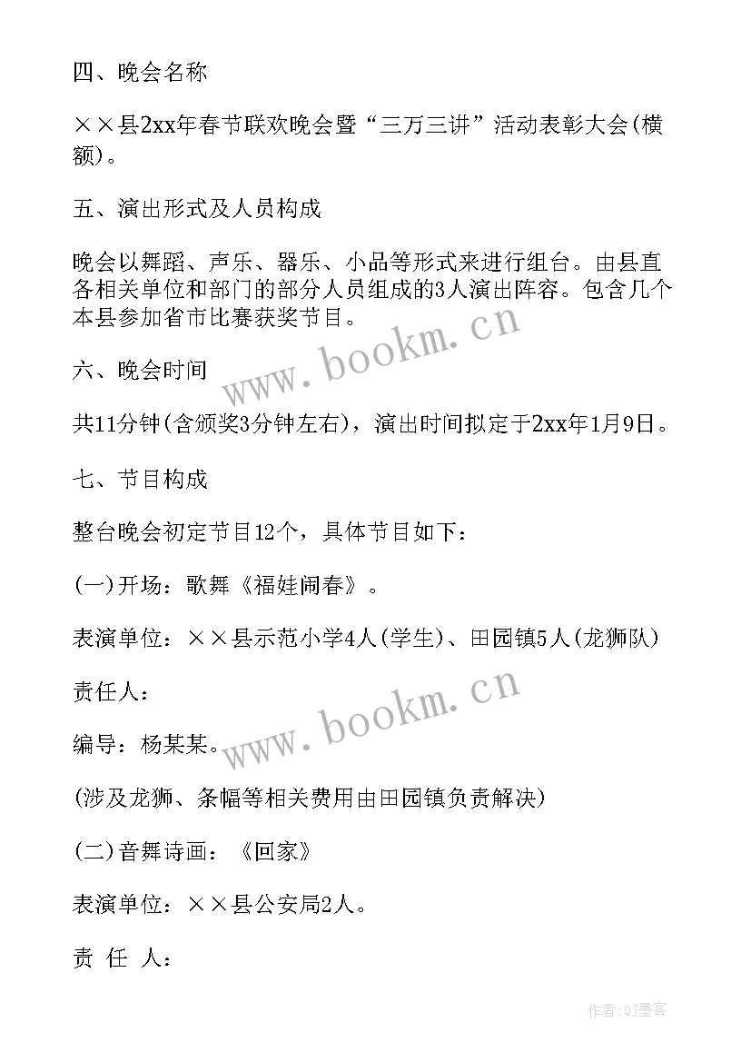 2023年迎春节早教活动方案设计 喜迎春节活动方案(精选9篇)