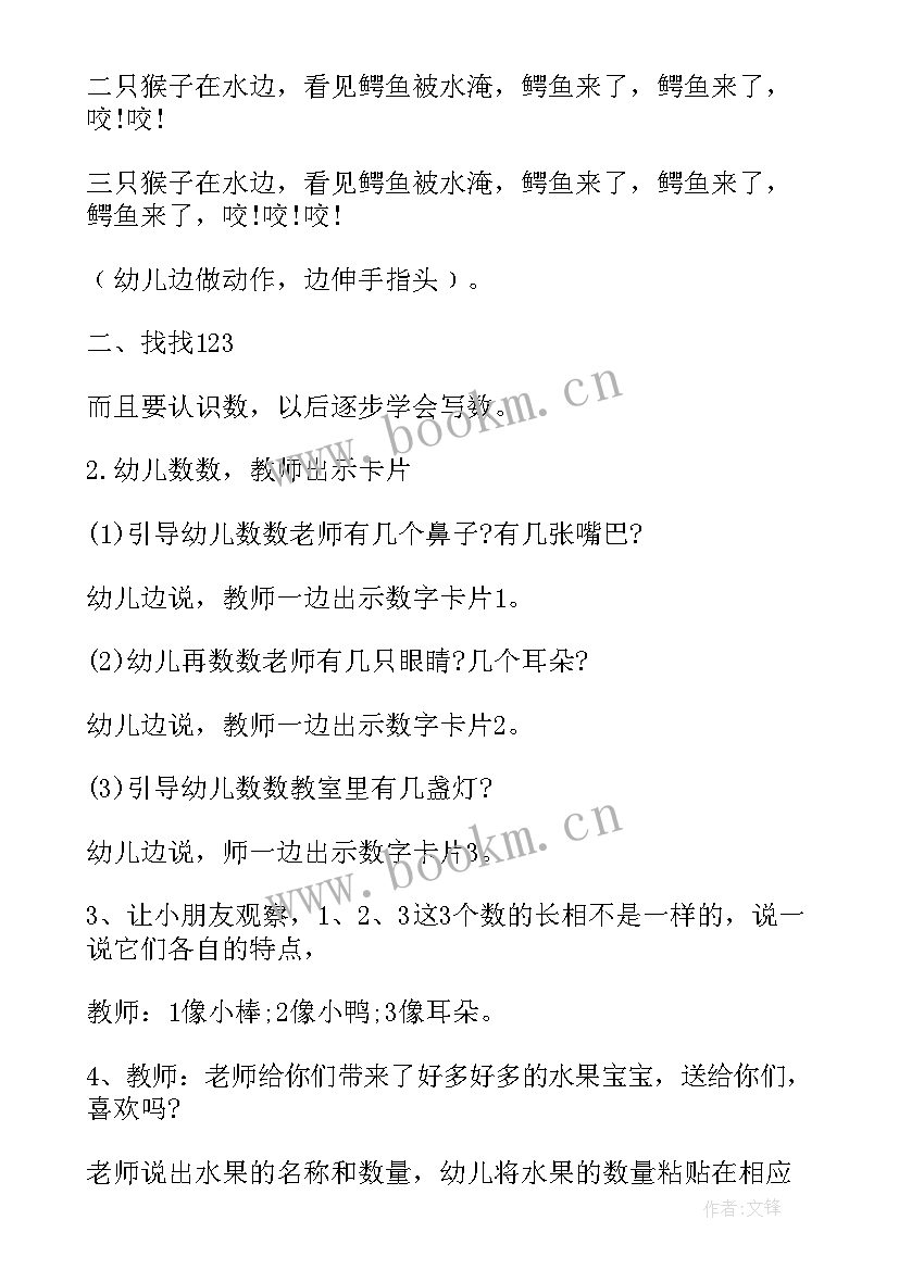 2023年数学找规律手抄报 数学活动方案(优秀10篇)