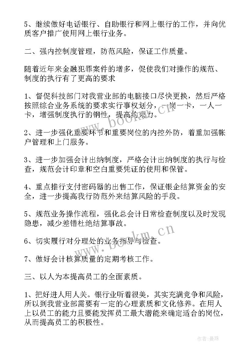 2023年印刷行业个人工作计划(优质10篇)