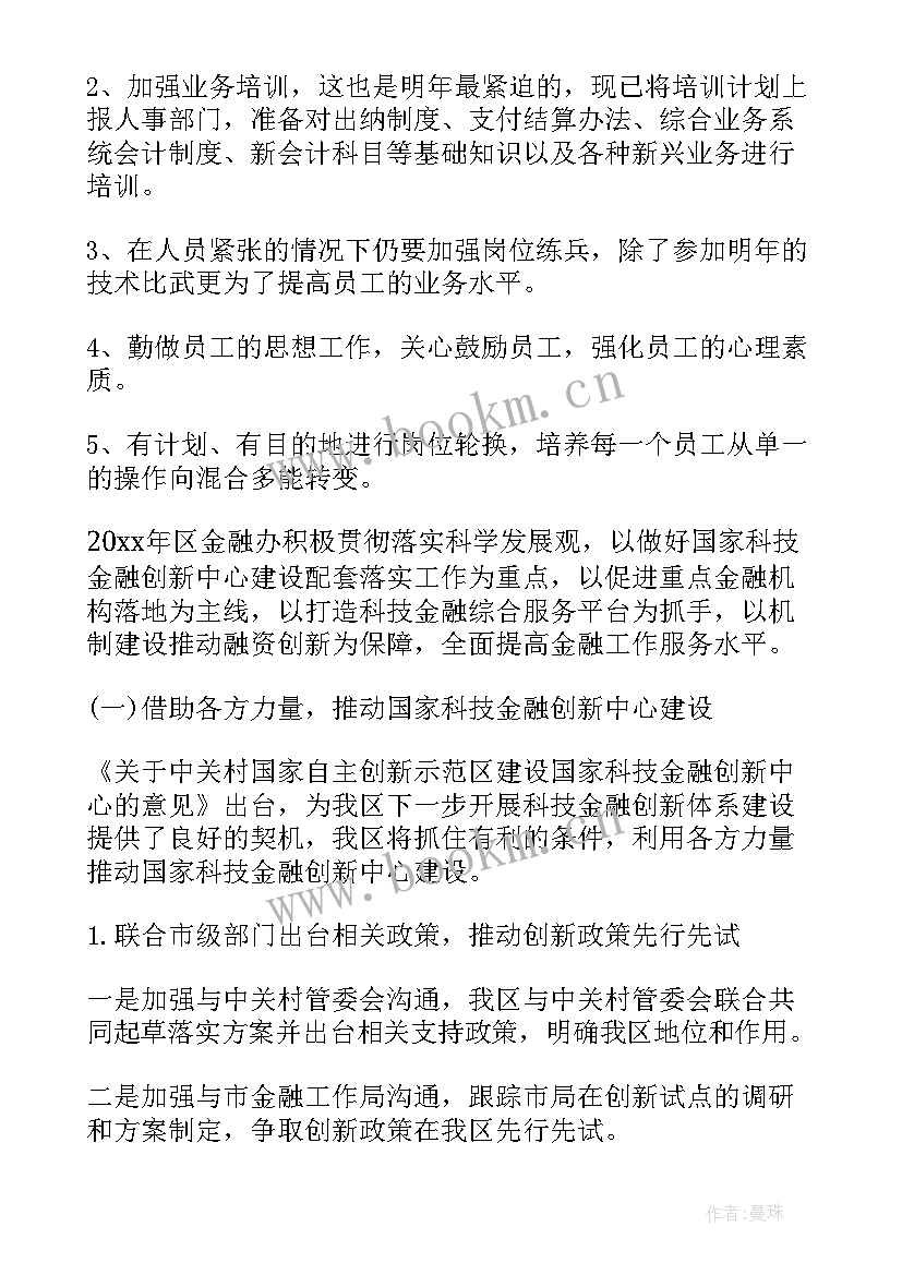 2023年印刷行业个人工作计划(优质10篇)