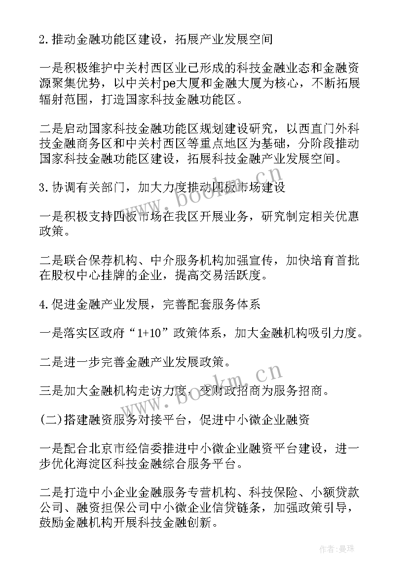 2023年印刷行业个人工作计划(优质10篇)