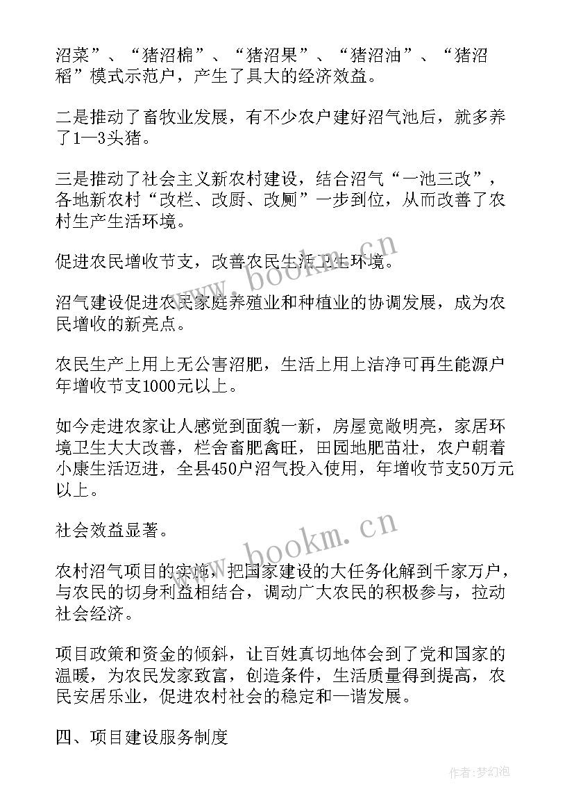 最新项目实施报告 项目实施总结报告(汇总5篇)