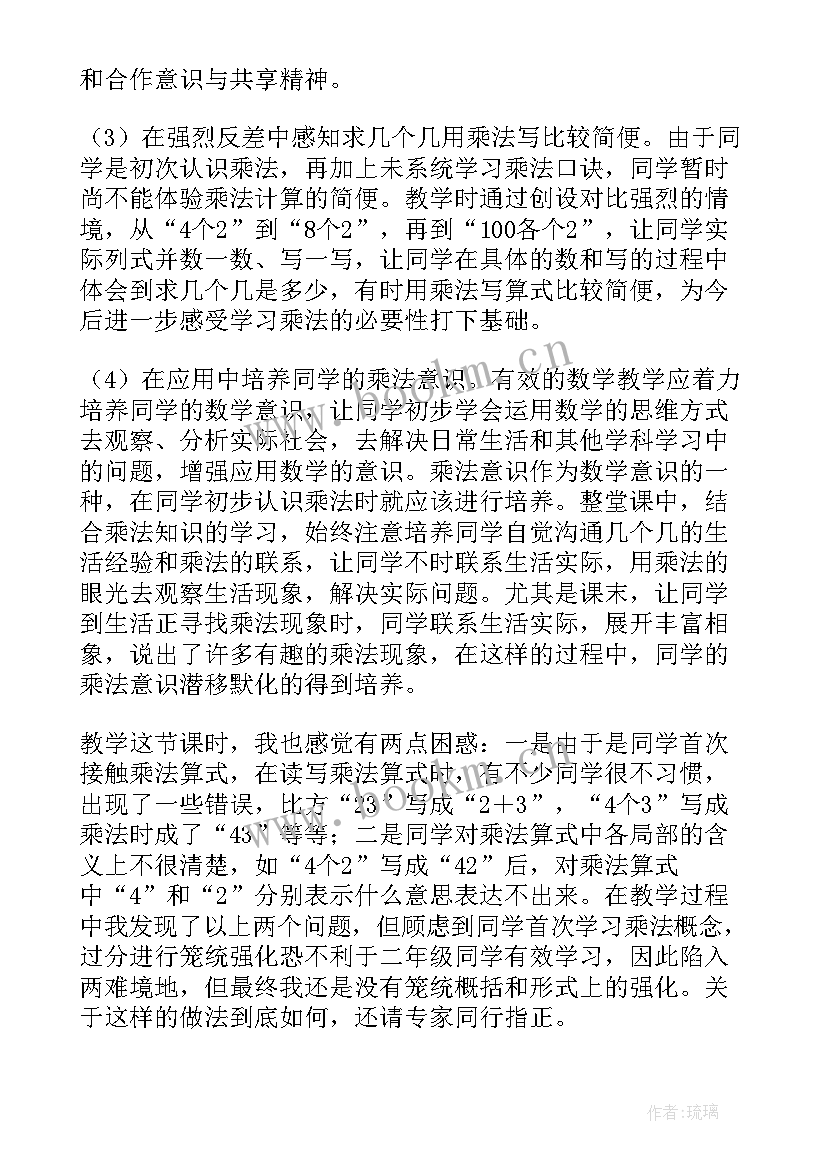 2023年三年级数学四边形的认识教学反思(汇总6篇)