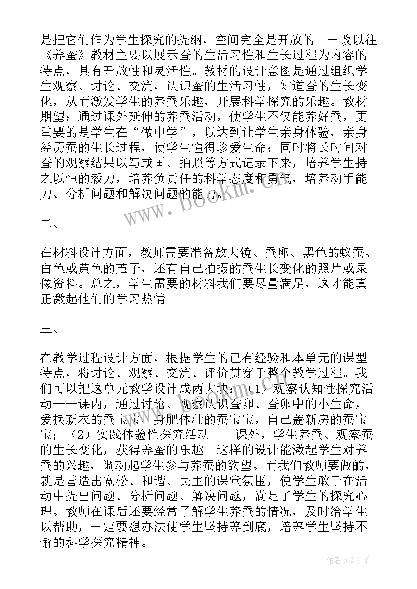 我们的生命周期教学反思(精选5篇)