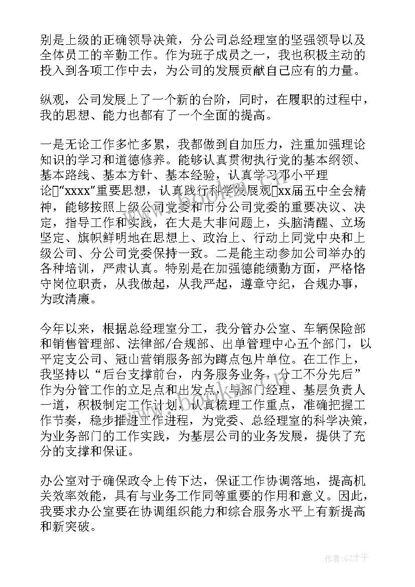 制药行业年终工作总结 公司年终工作总结(精选9篇)