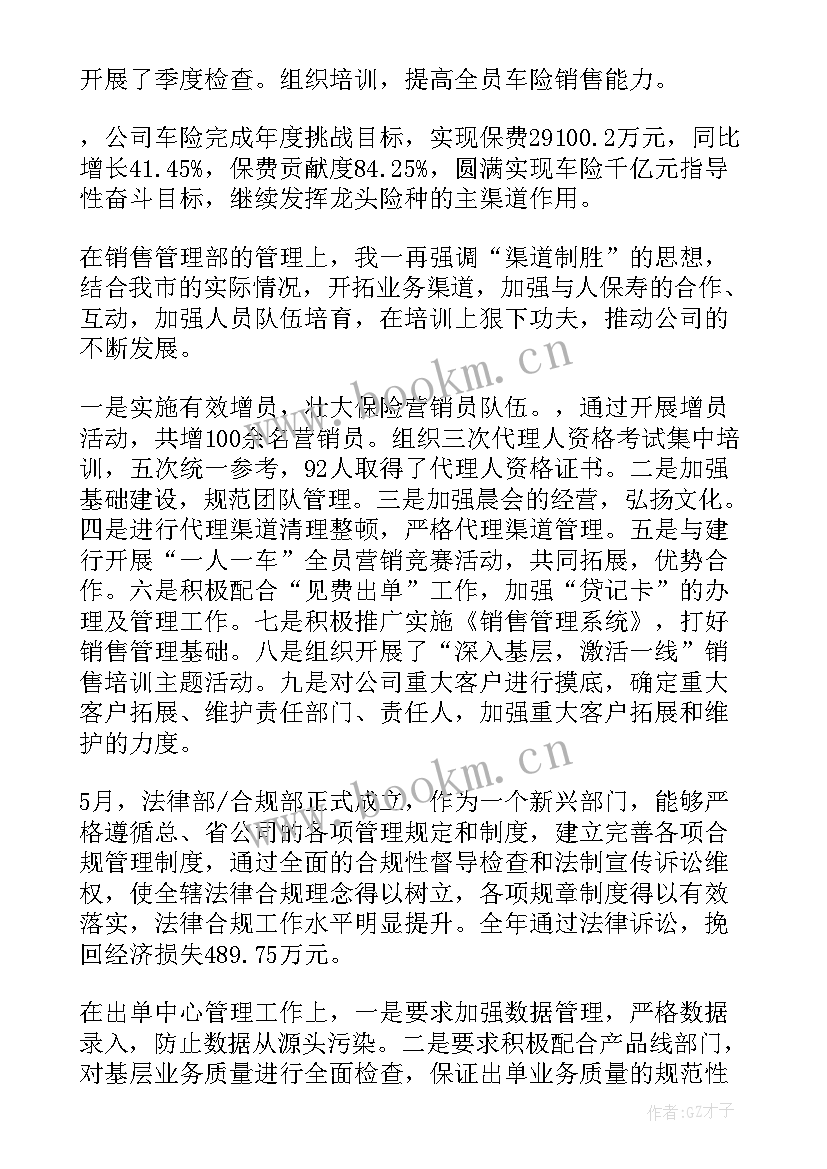 制药行业年终工作总结 公司年终工作总结(精选9篇)