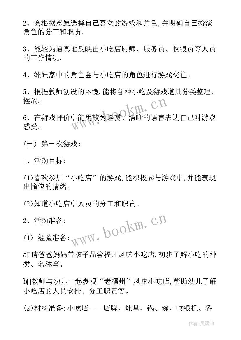 最新幼儿园中班区域活动教案阅读区 中班区域活动教案(通用8篇)