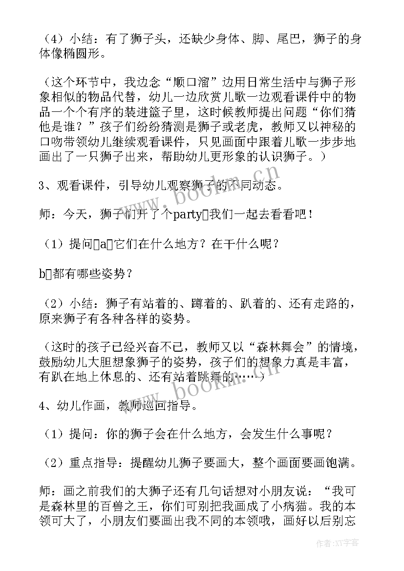 幼儿园大班美术教案生日蛋糕(优质5篇)