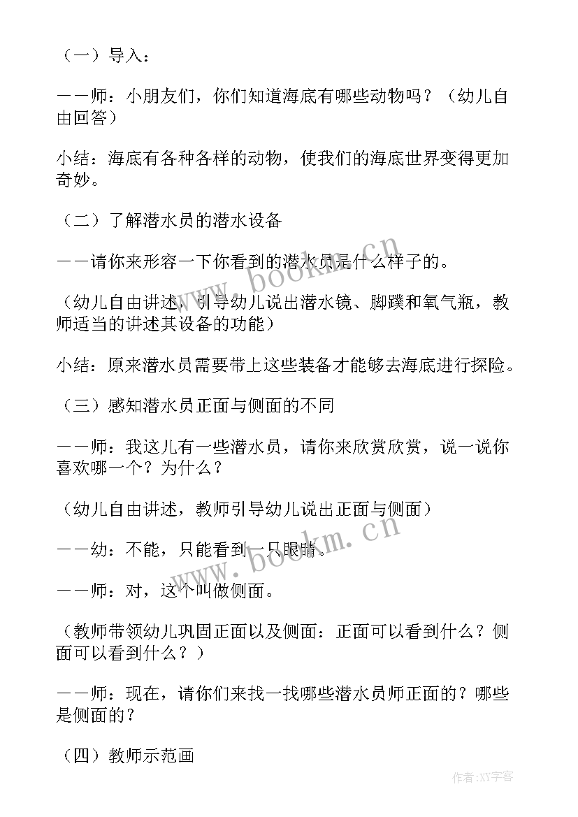 幼儿园大班美术教案生日蛋糕(优质5篇)