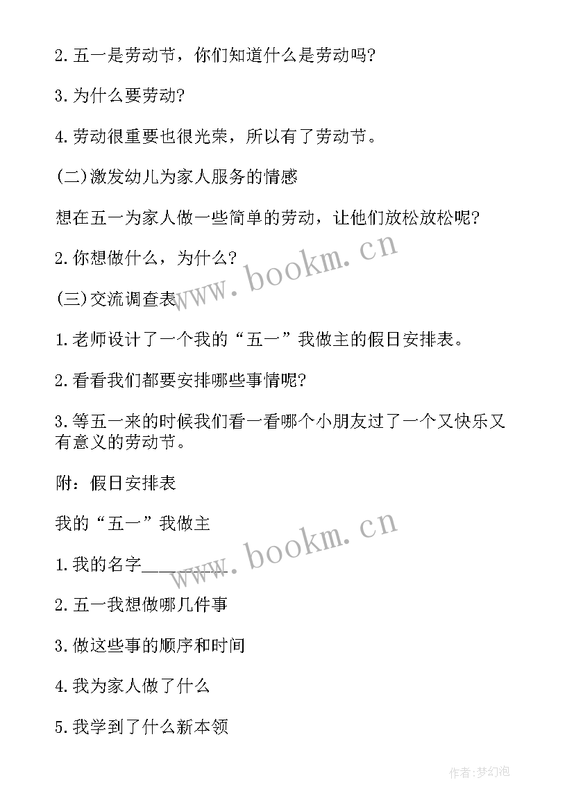 幼儿园综治安全工作计划(优秀9篇)