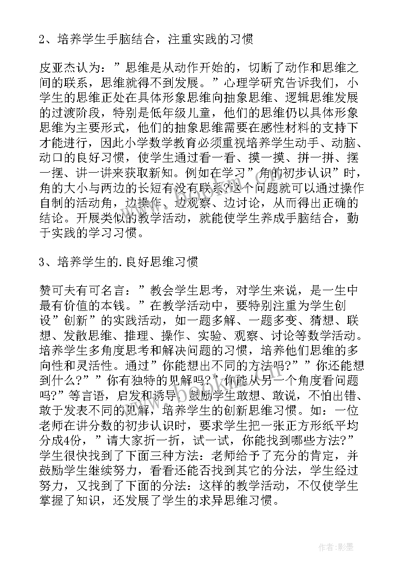 数学新学期计划(通用5篇)