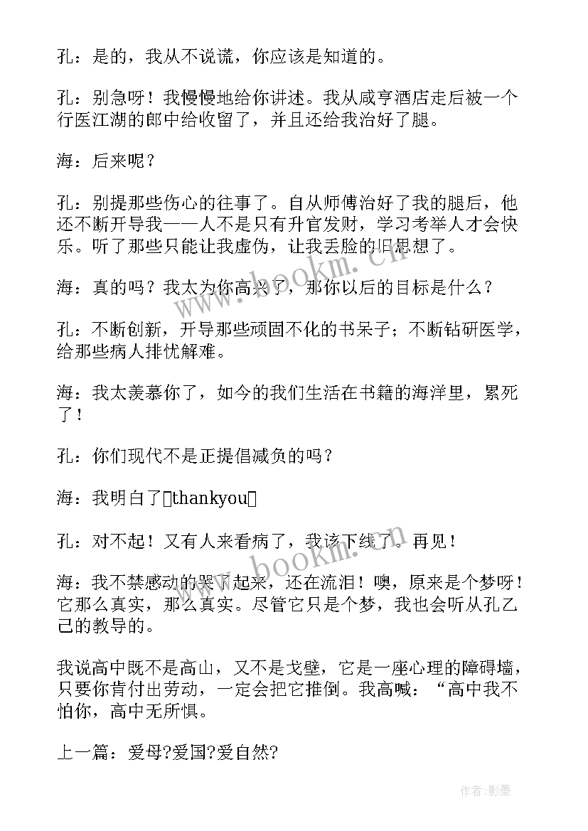 最新三年级学生期末总结(大全9篇)