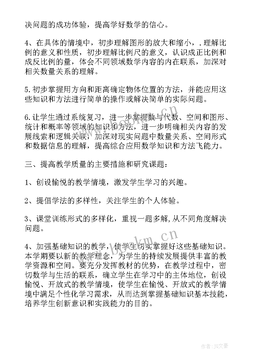 2023年小学六年级写字教学计划(实用6篇)