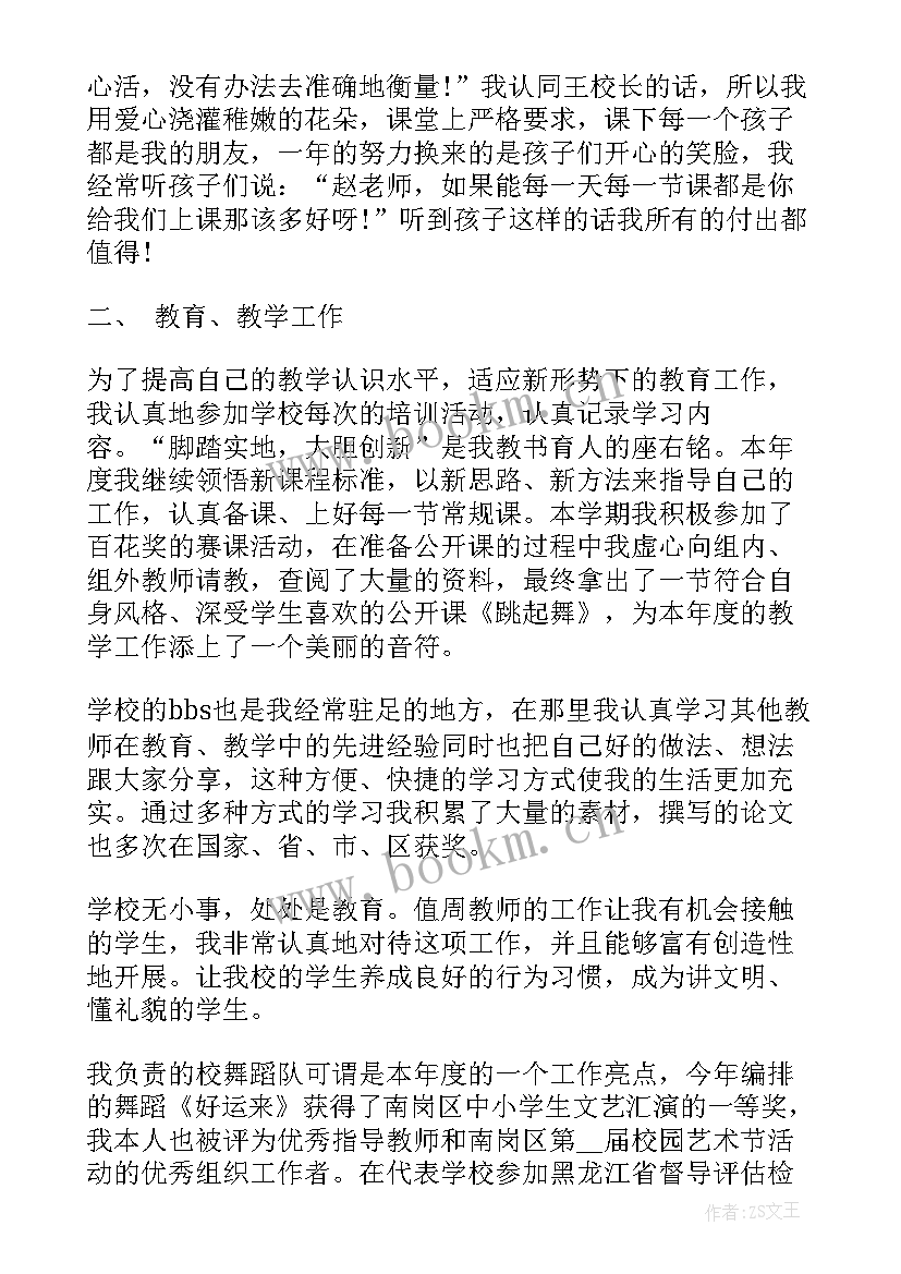 2023年小班个人教学工作总结 音乐教学个人总结报告(通用5篇)