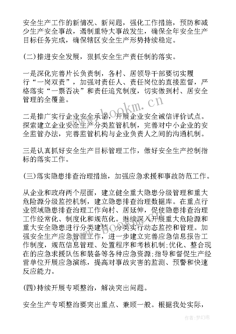 最新街道办事处年度工作计划用盖公章吗 街道办事处年度工作计划(汇总5篇)