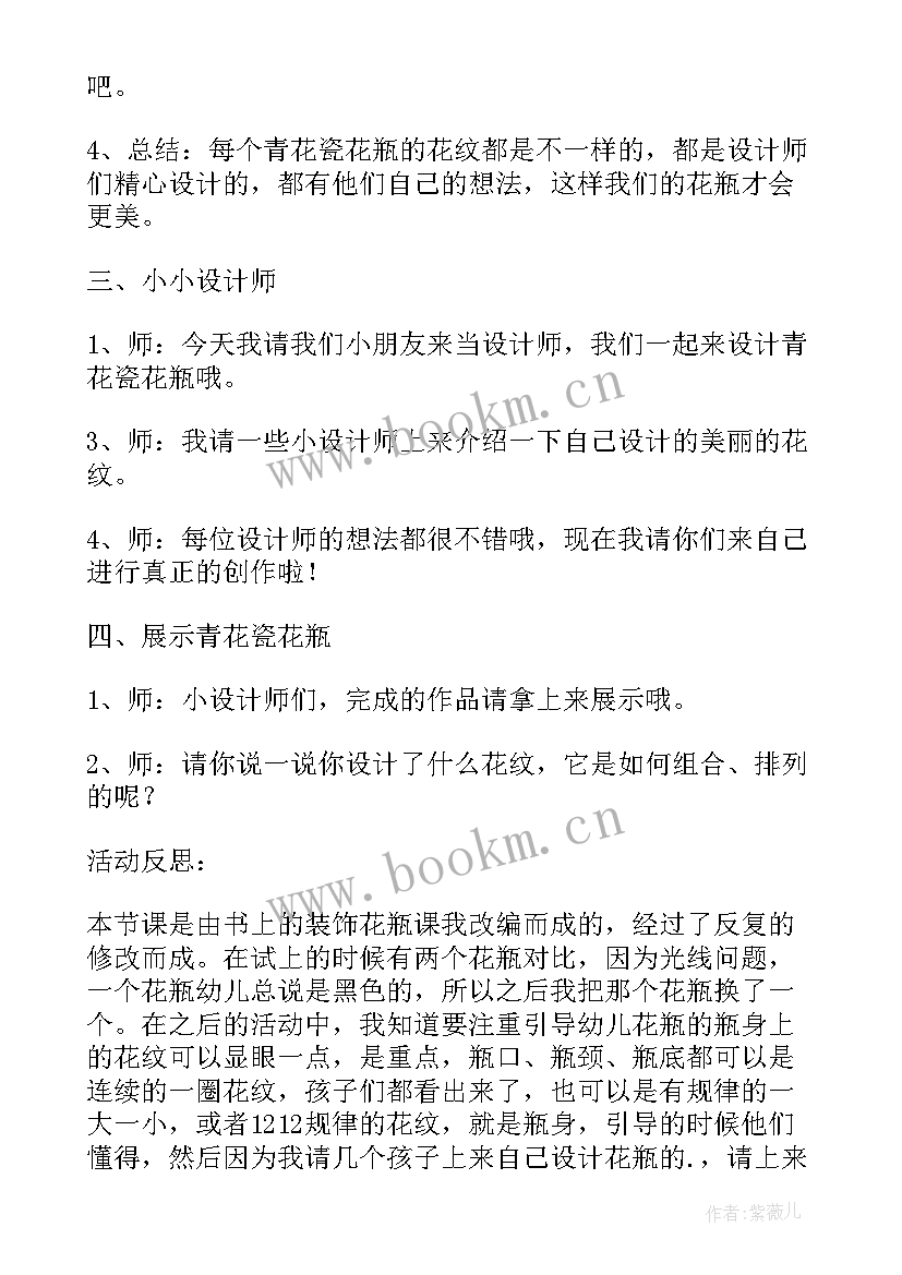 2023年制作花瓶教案的教学反思与评价 小班美术教案及教学反思美丽的花瓶(汇总5篇)