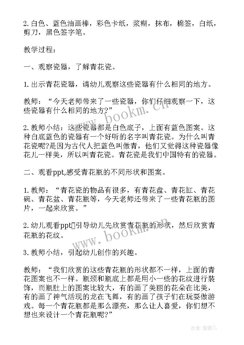 2023年制作花瓶教案的教学反思与评价 小班美术教案及教学反思美丽的花瓶(汇总5篇)