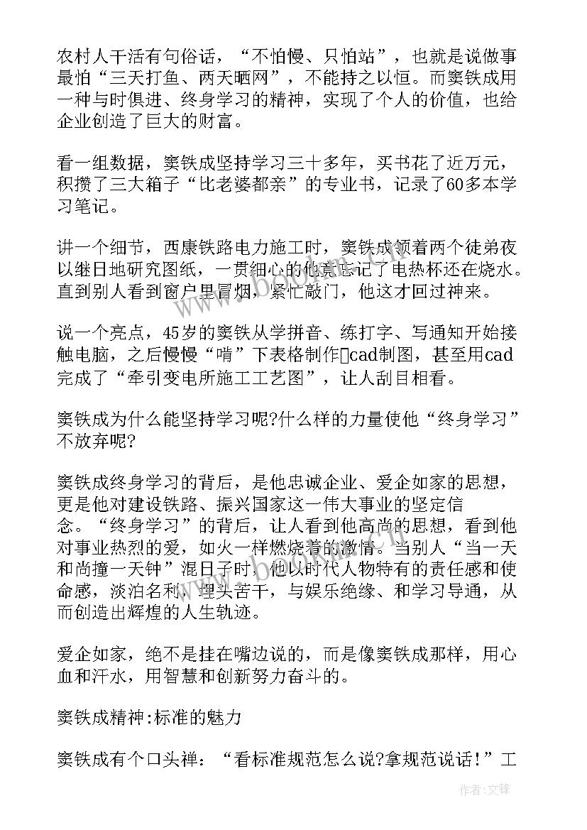 最新党委书记个人先进事迹材料 先进个人事迹材料先进个人先进事迹材料(实用7篇)