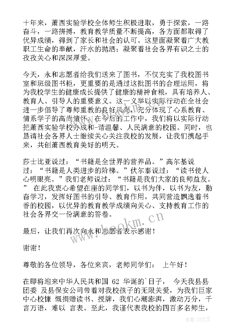 最新校长讲话稿 驾校校长活动讲话稿(精选8篇)