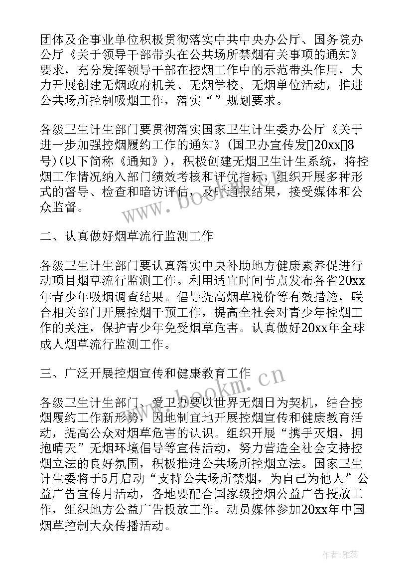 幼儿园世界无烟日活动方案 社区世界无烟日活动信息(通用5篇)