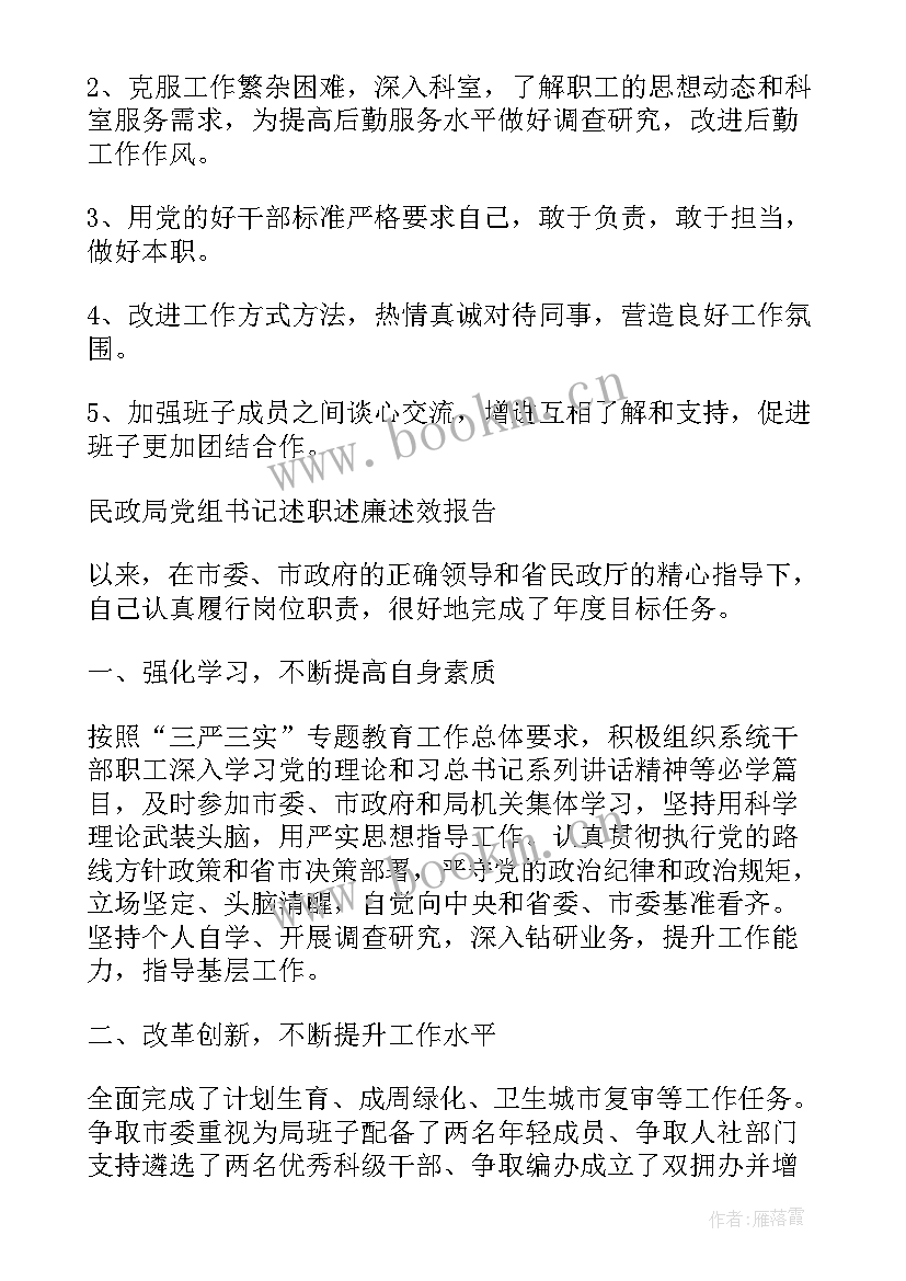 最新医院后勤人员述职述廉报告总结 医院后勤管理述职述廉报告(优质5篇)