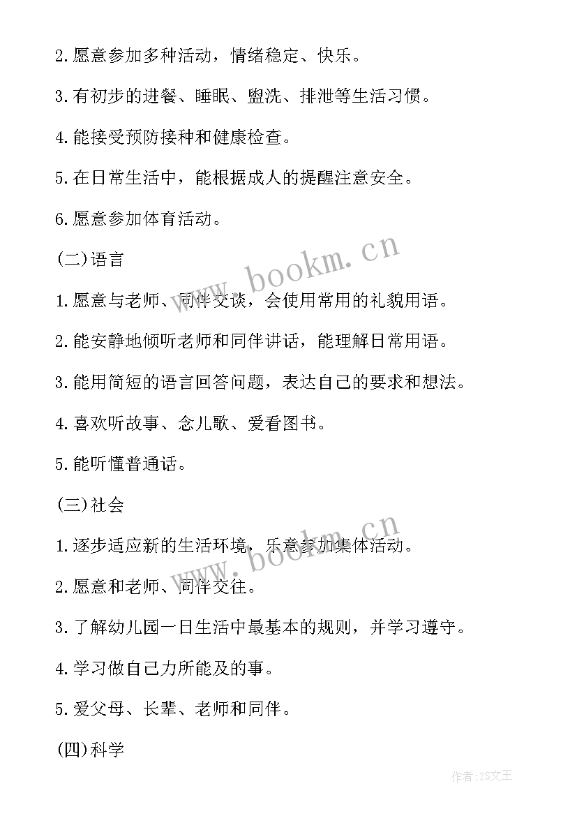 幼儿园大班计划上学期 幼儿园大班学期计划(汇总8篇)